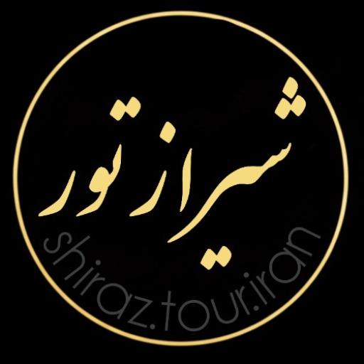 گروه گردشگری شیرازتور