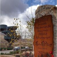 پارک کوهستانی دراک