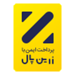 درگاه پرداخت زرین پال